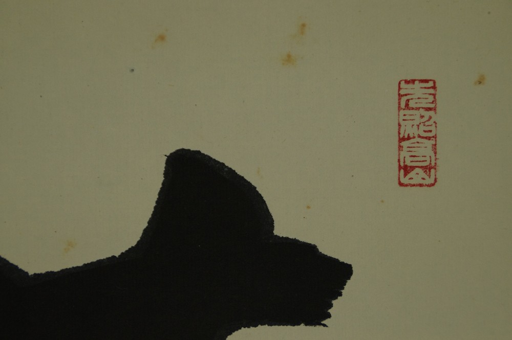 Zen Kalligrafie von Hashimoto Seijun Siegel Nahaufnahme