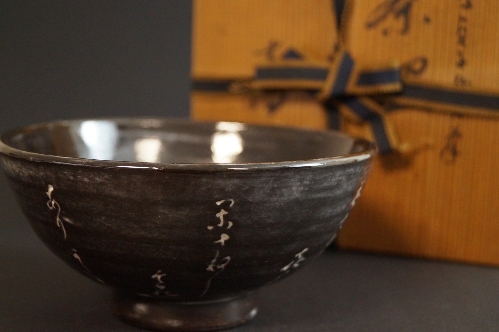 Chawan Raku Shogetsu Kikko Frontalansicht mit Aufbewahrungsbox