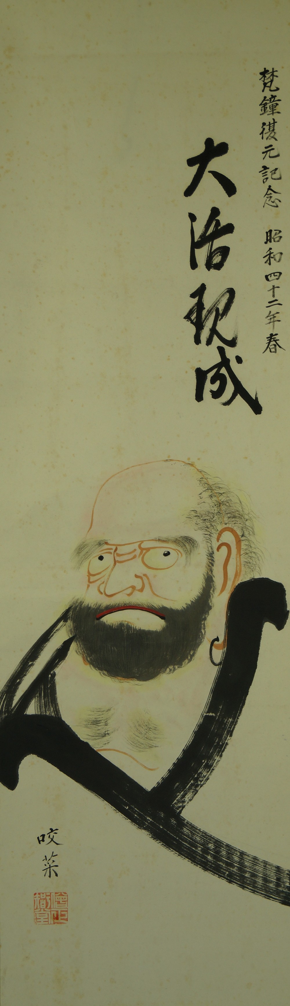 Daruma Full Motif Without Mounting