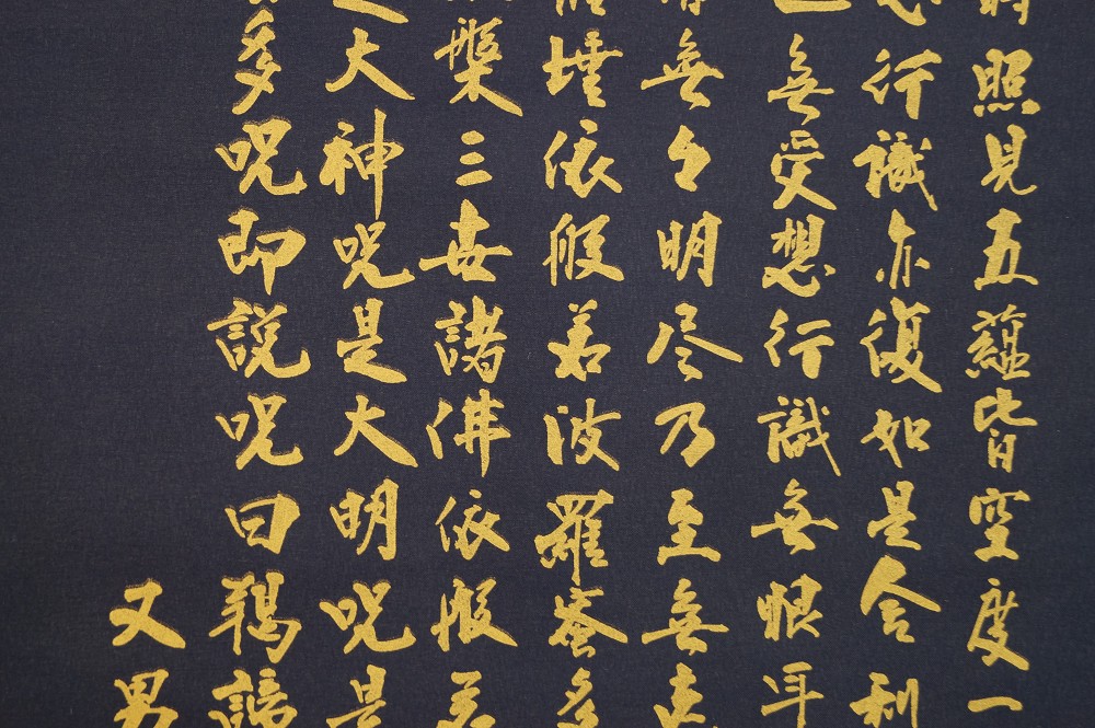 Herzsutra Kakemono Kalligrafie Nahaufnahme 3