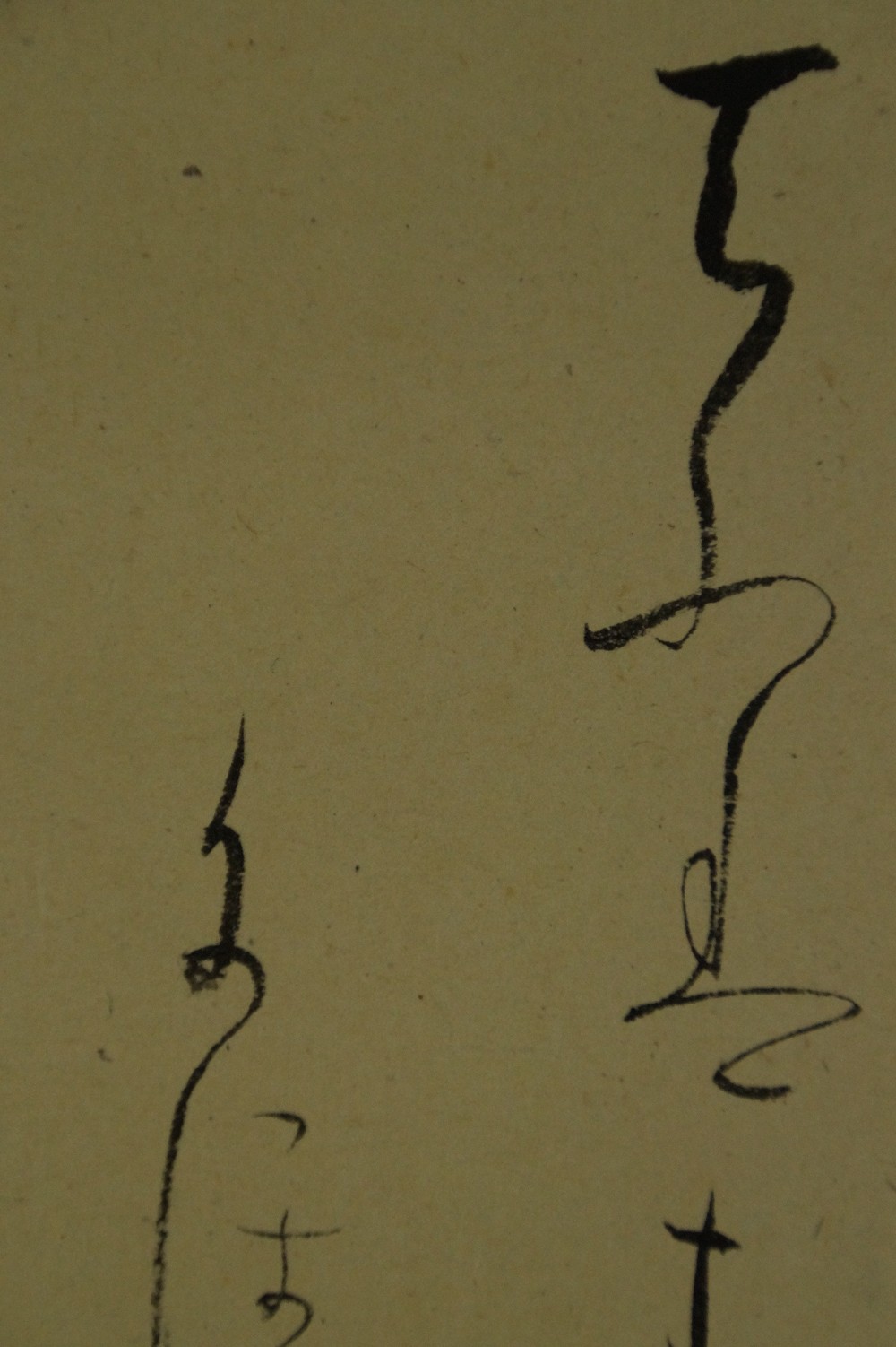 Two Butterflies by Gyokusha Haruki Calligraphy Close-Up 2