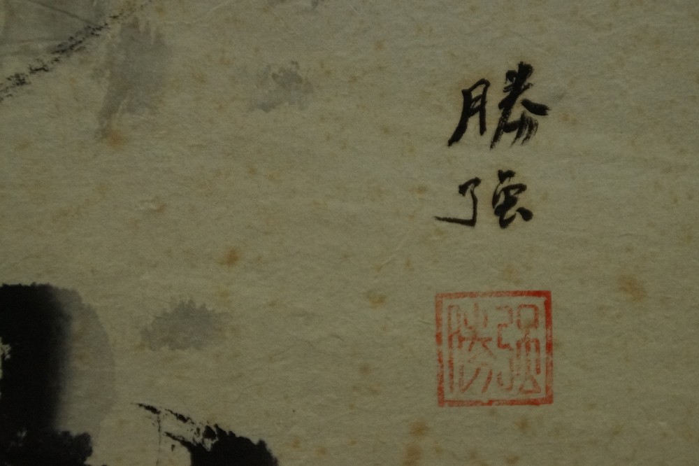Close-up of the signature with red artist's seal