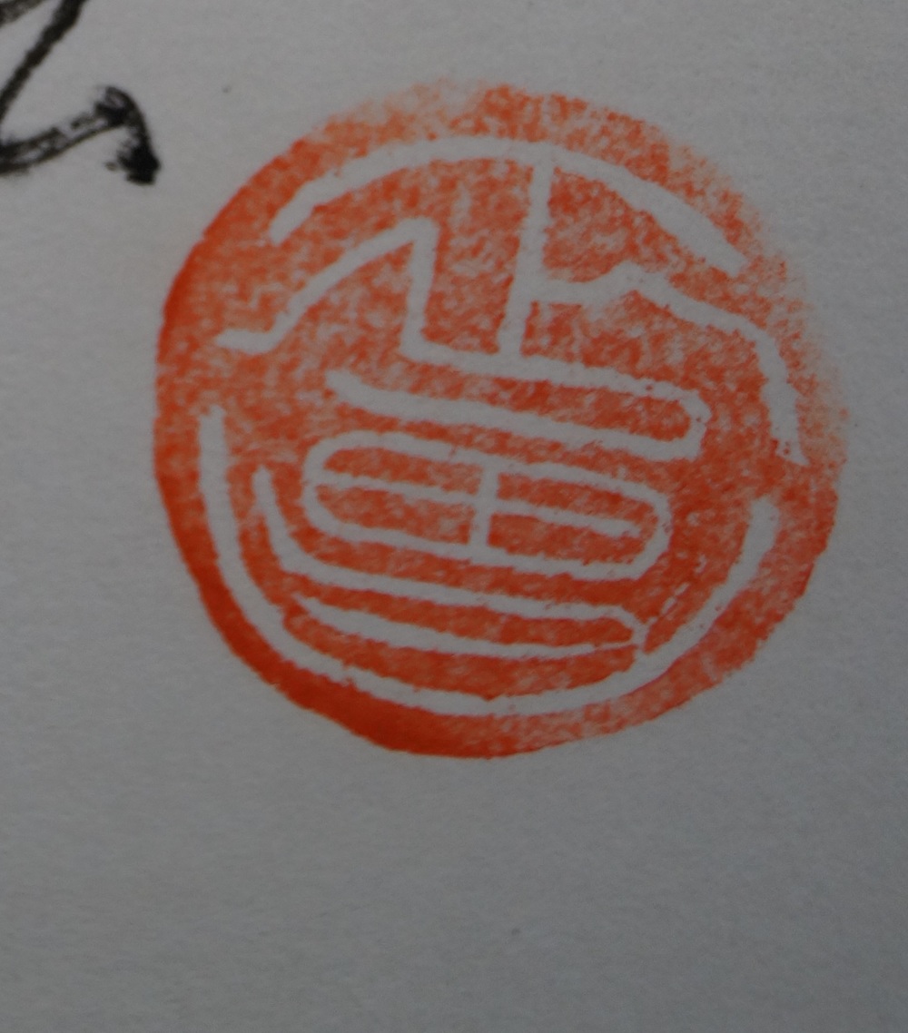 Bodhidharma Daruma Kakejiku Seal Close-Up 2