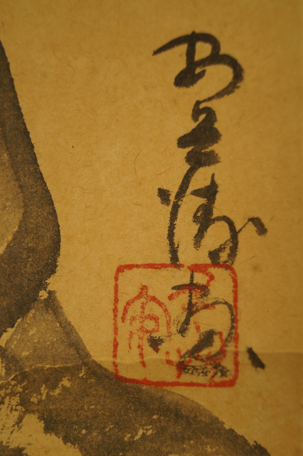 Old Zen monk under cherry blossoms signature and seal close-up