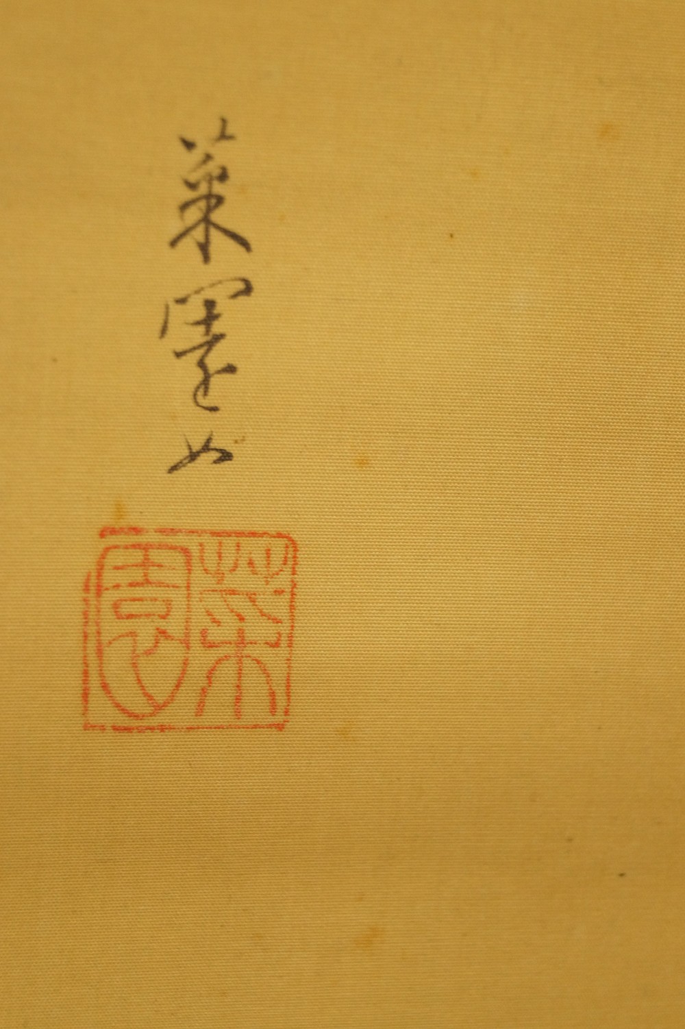 Artist's Signature and Red Seal Close-Up