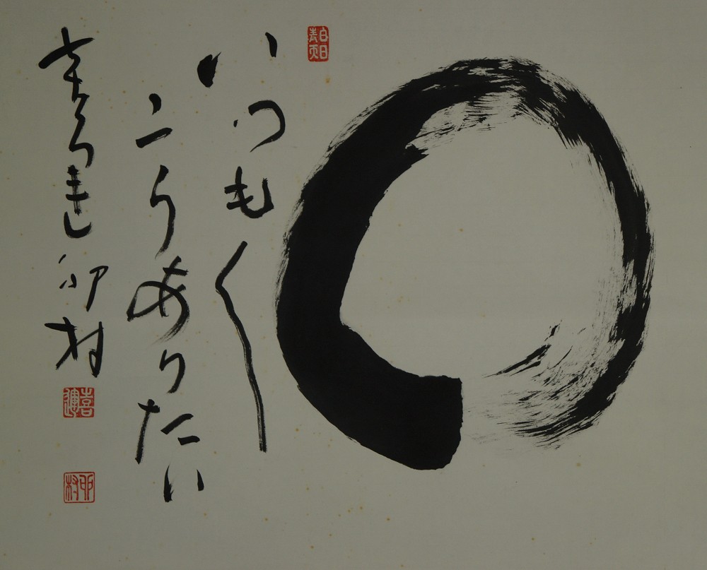 Full motif of the powerful enso with signature and text line without mounting