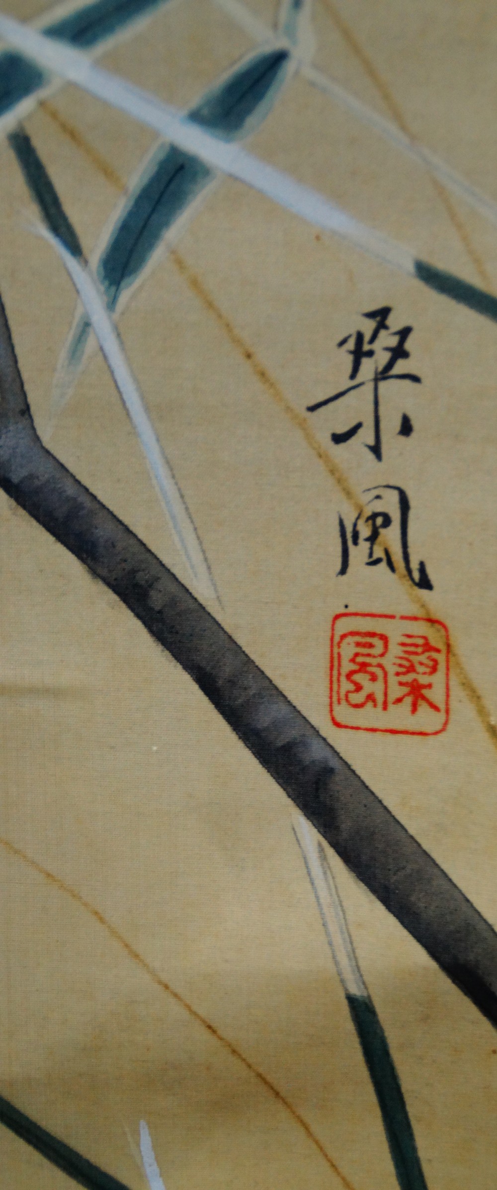Autumn Wind in the Bamboo Grove Hanging Scroll by Abe Kinshu Signature and Seal Close-Up