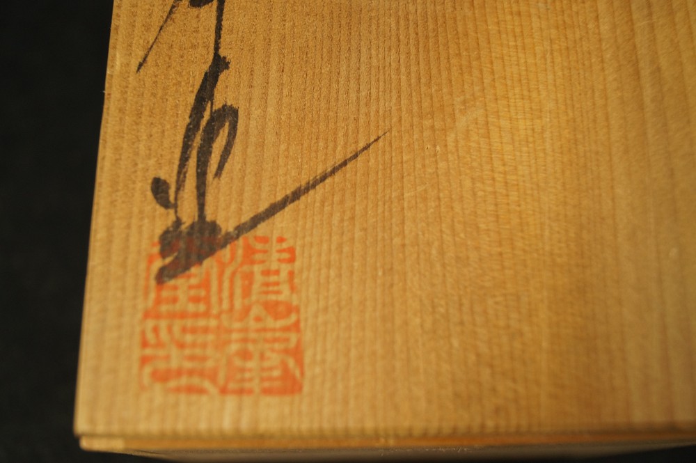 Kutani tea set storage box close-up
