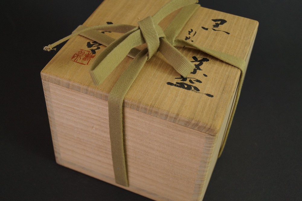 Seto chawan by Haruo Kato storage box with cord