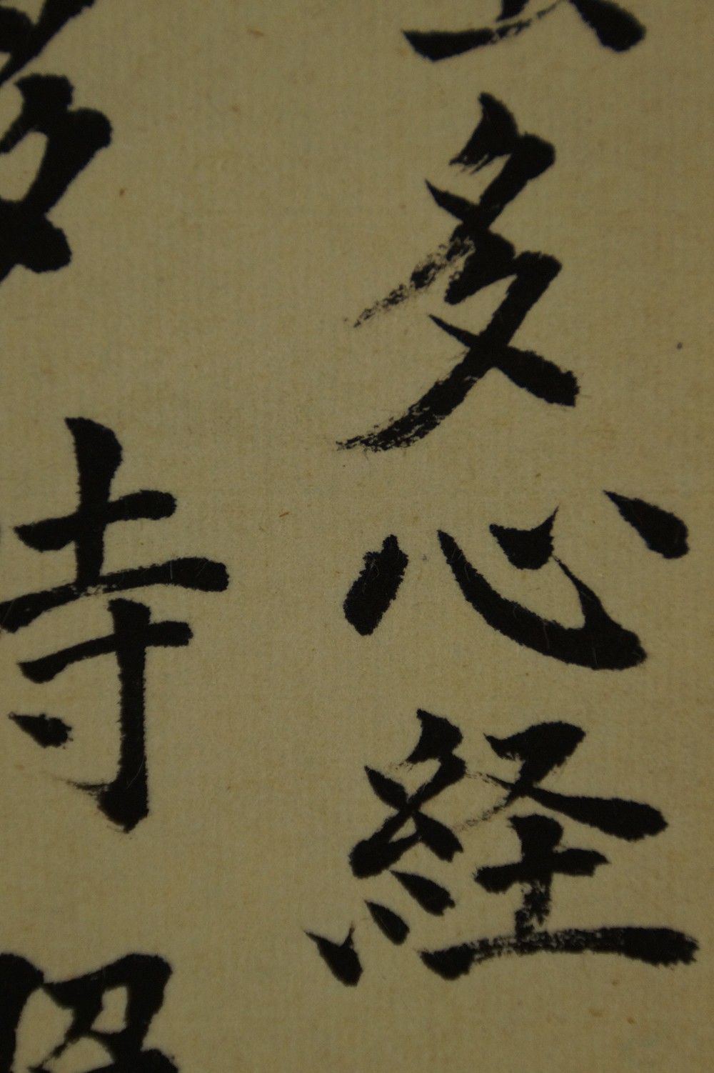 Herzsutra von Toyoharu Araki Inschrift Nahaufnahme
