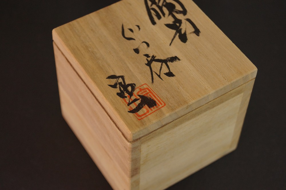 Handgetöpferte japanische Sake-Schale (Guinomi) Bizen Keramik von Namba Sojo