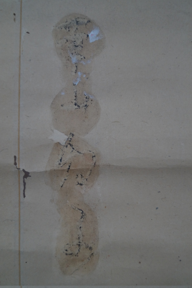 Bamboo Repair Spot Close-Up 2