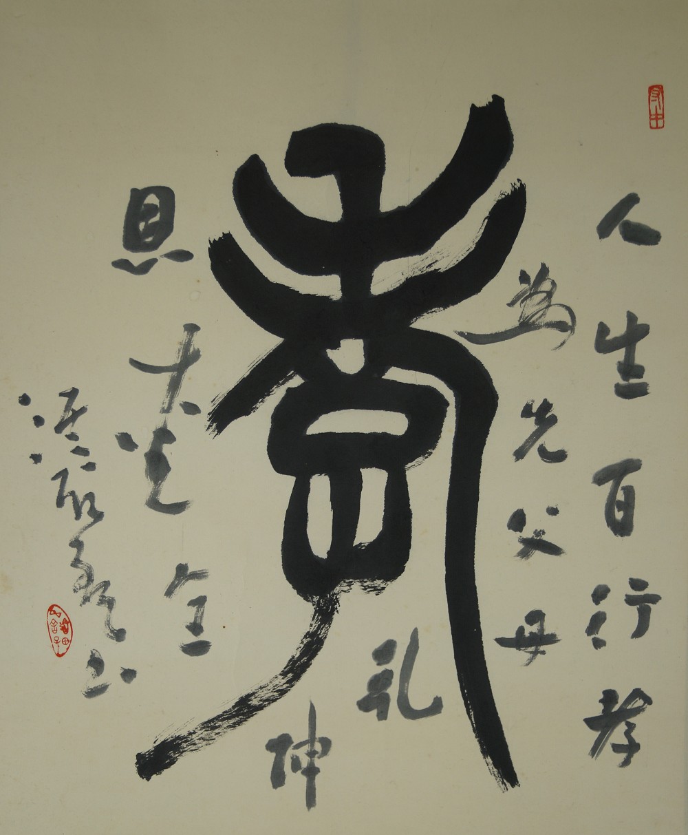 Calligraphy Long Life Kakemono Full Motif without Mounting