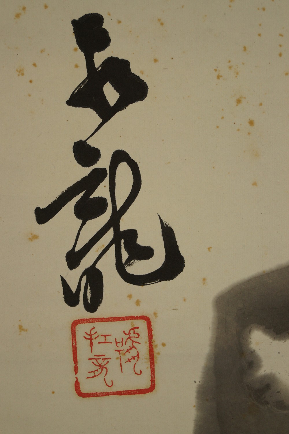 Bodhidharma Daruma Signature and Seal Close-Up