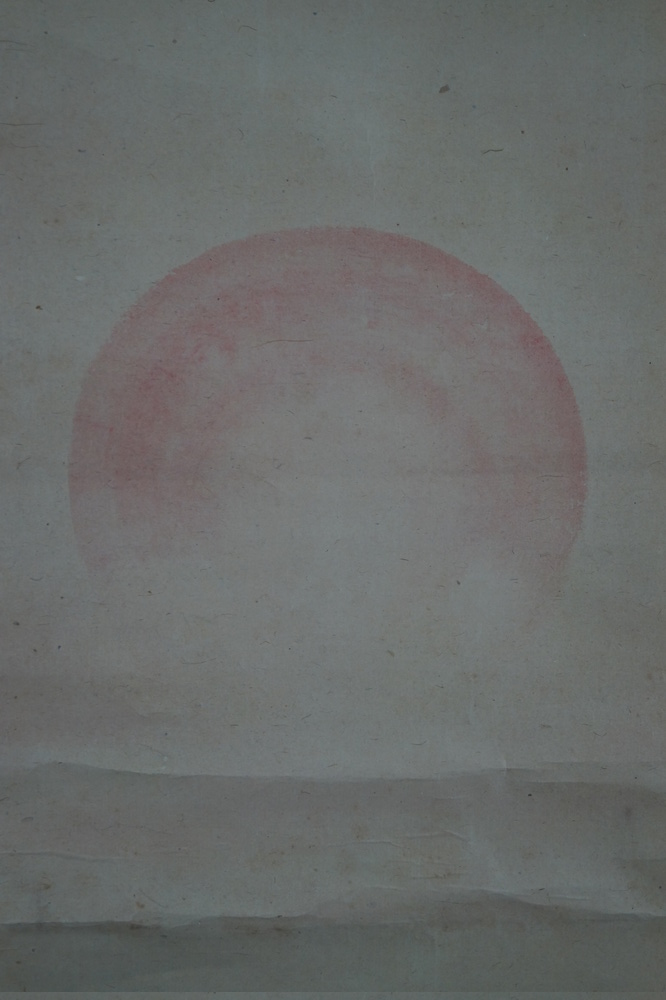 Aufgehende Sonne Sonne Nahaufnahme 1