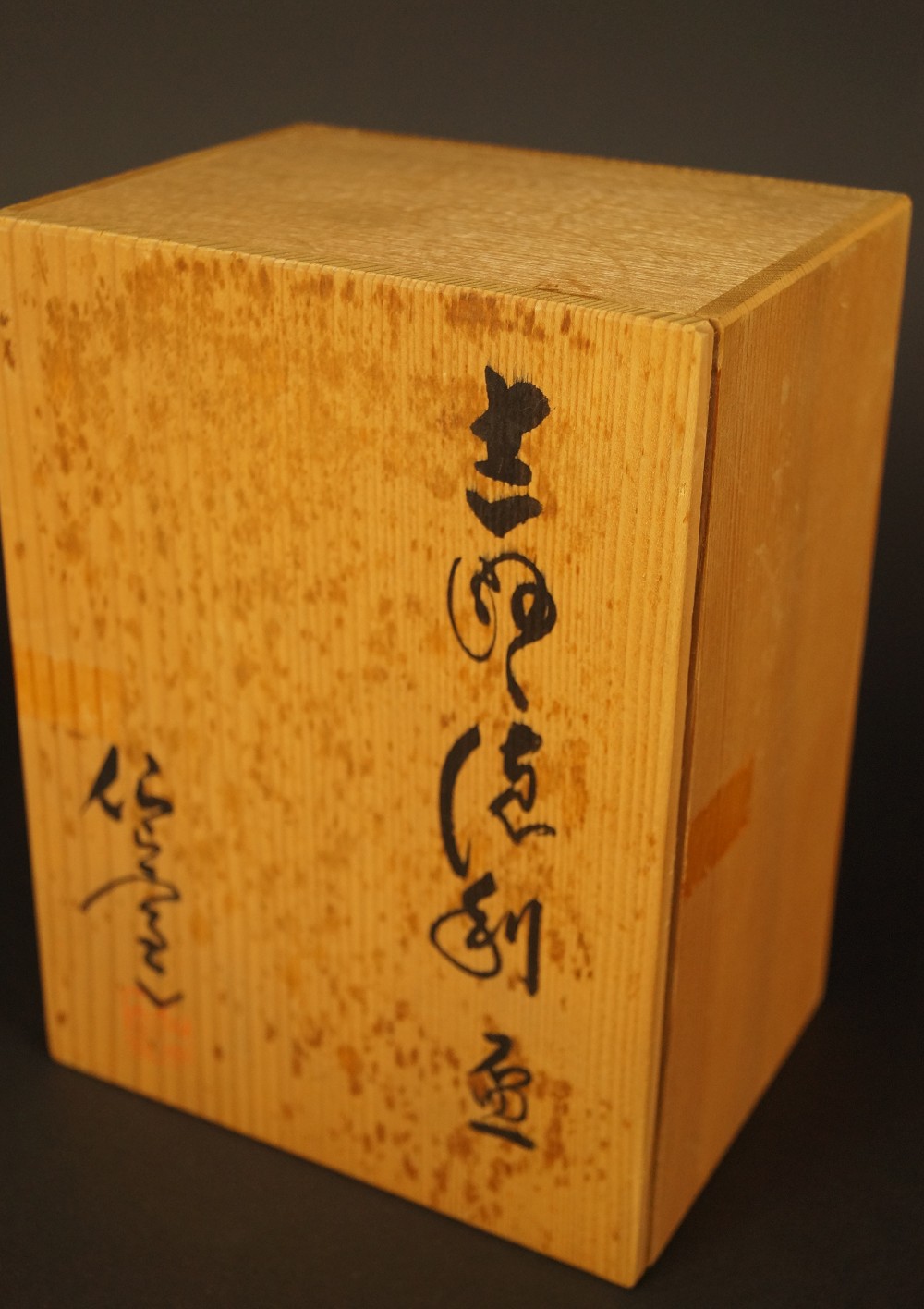 Handgetöpferte japanische Sake Flasche mit 2 Schalen (Tokkuri, Guinomi) aus Shino Keramik