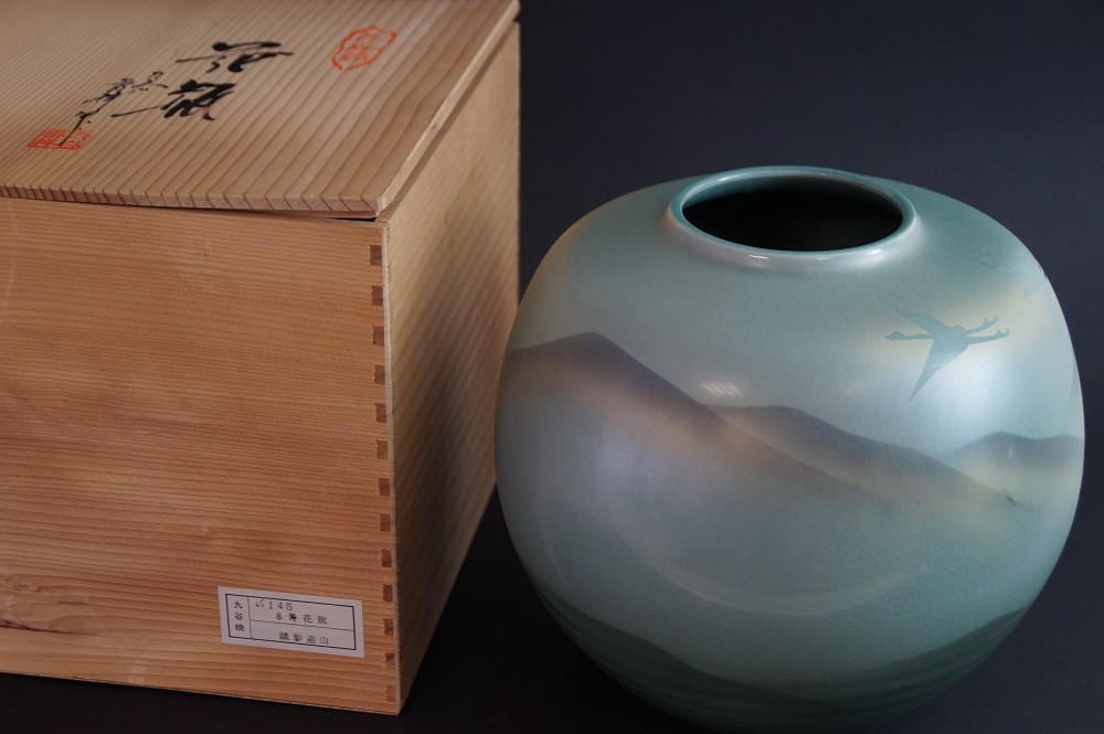 Kutani Vase von Kosho Frontalansicht mit Aufbewahrungsbox
