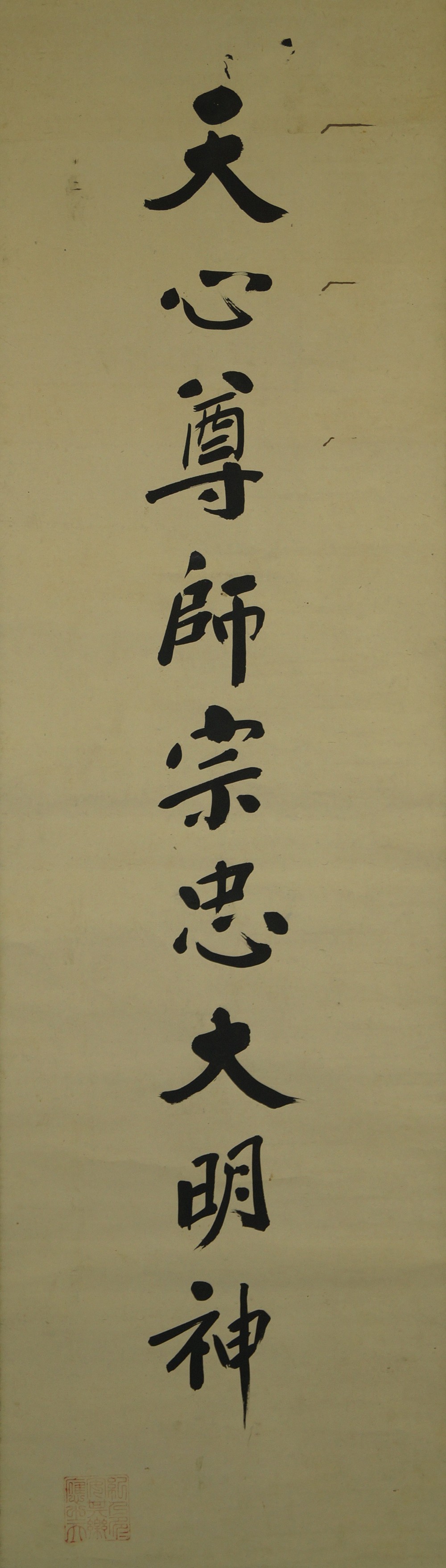 Kalligrafie Rollbild Kakejiku Kakemono Gesamtmotiv ohne Rahmung