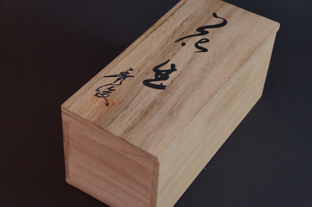 Seto vase by Hidetoshi Suzuki storage box close-up