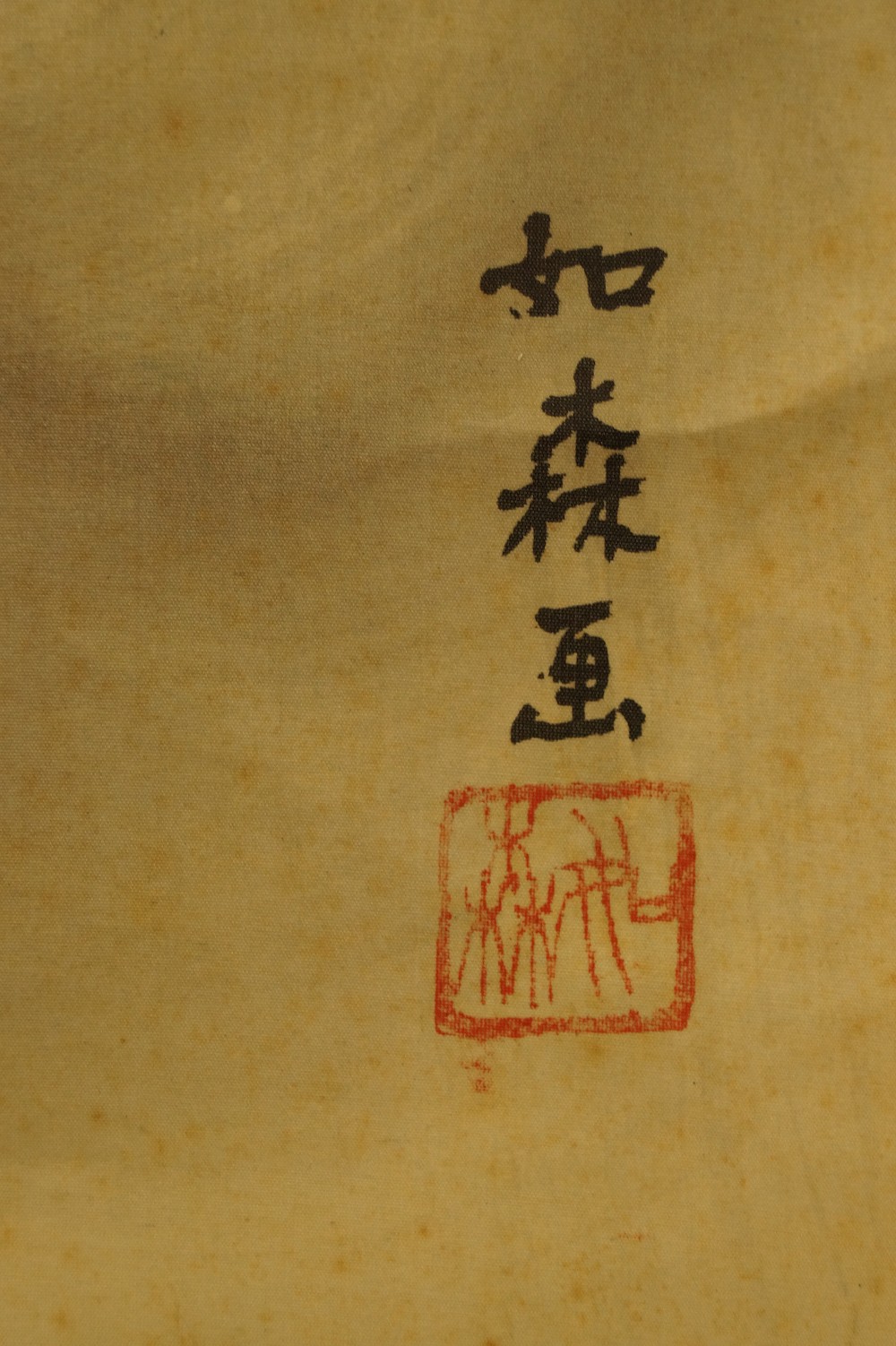 Dragon Hanging Scroll Signature and Seal Close-Up