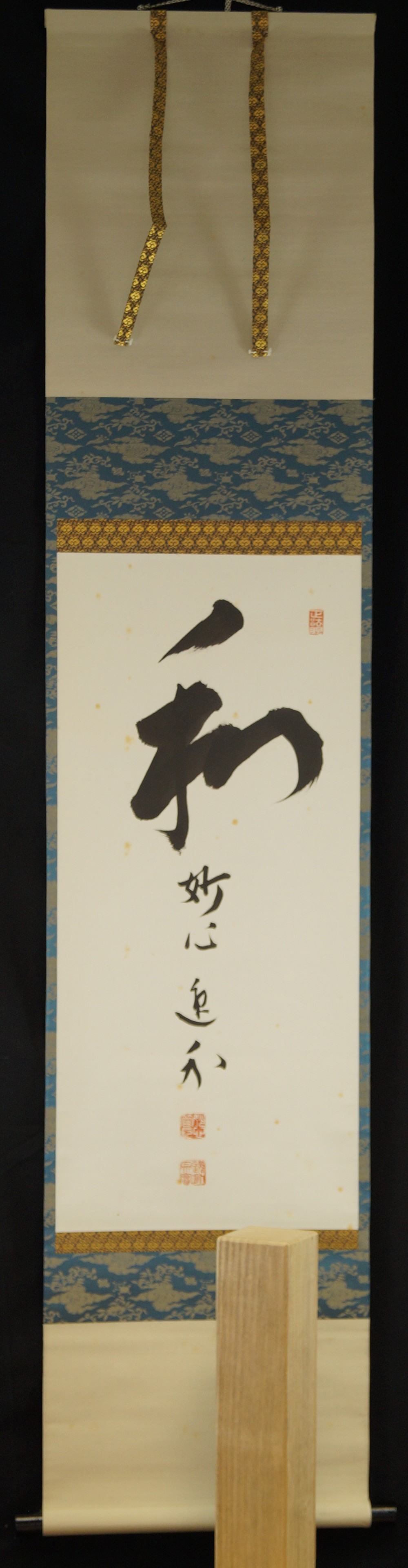 Japanisches Rollbild Zen Kalligraphie Harmonie von Itsugai Kajiura Gesamtansicht