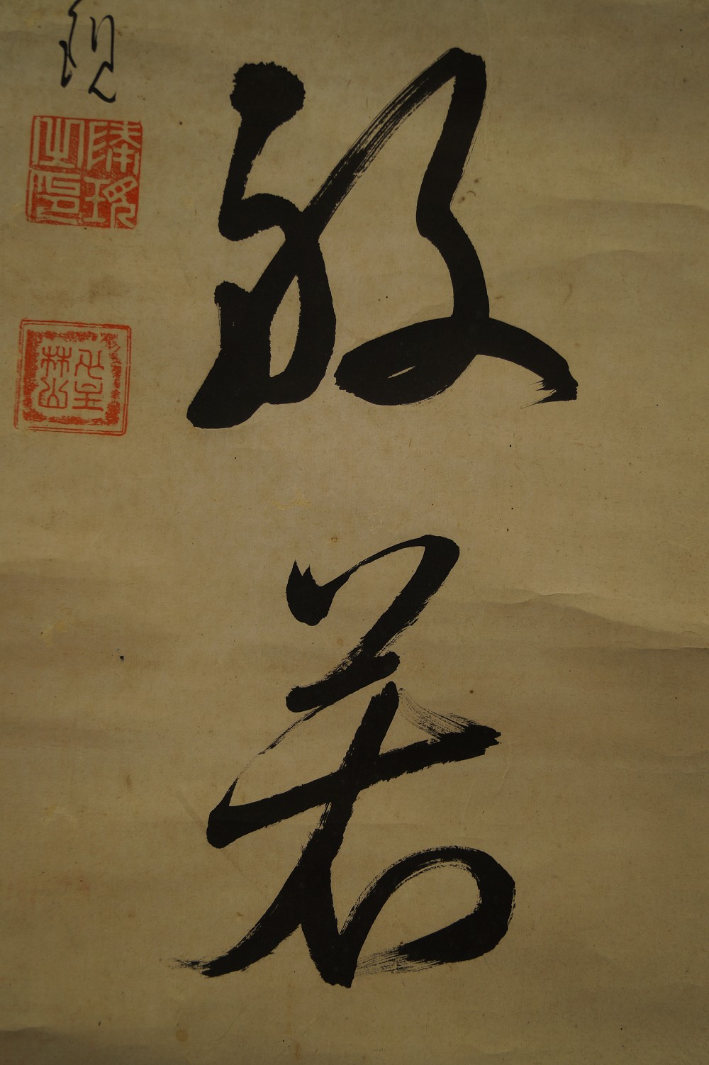 Zen Kalligraphie - Japanisches Rollbild (Kakejiku, Kakemono)