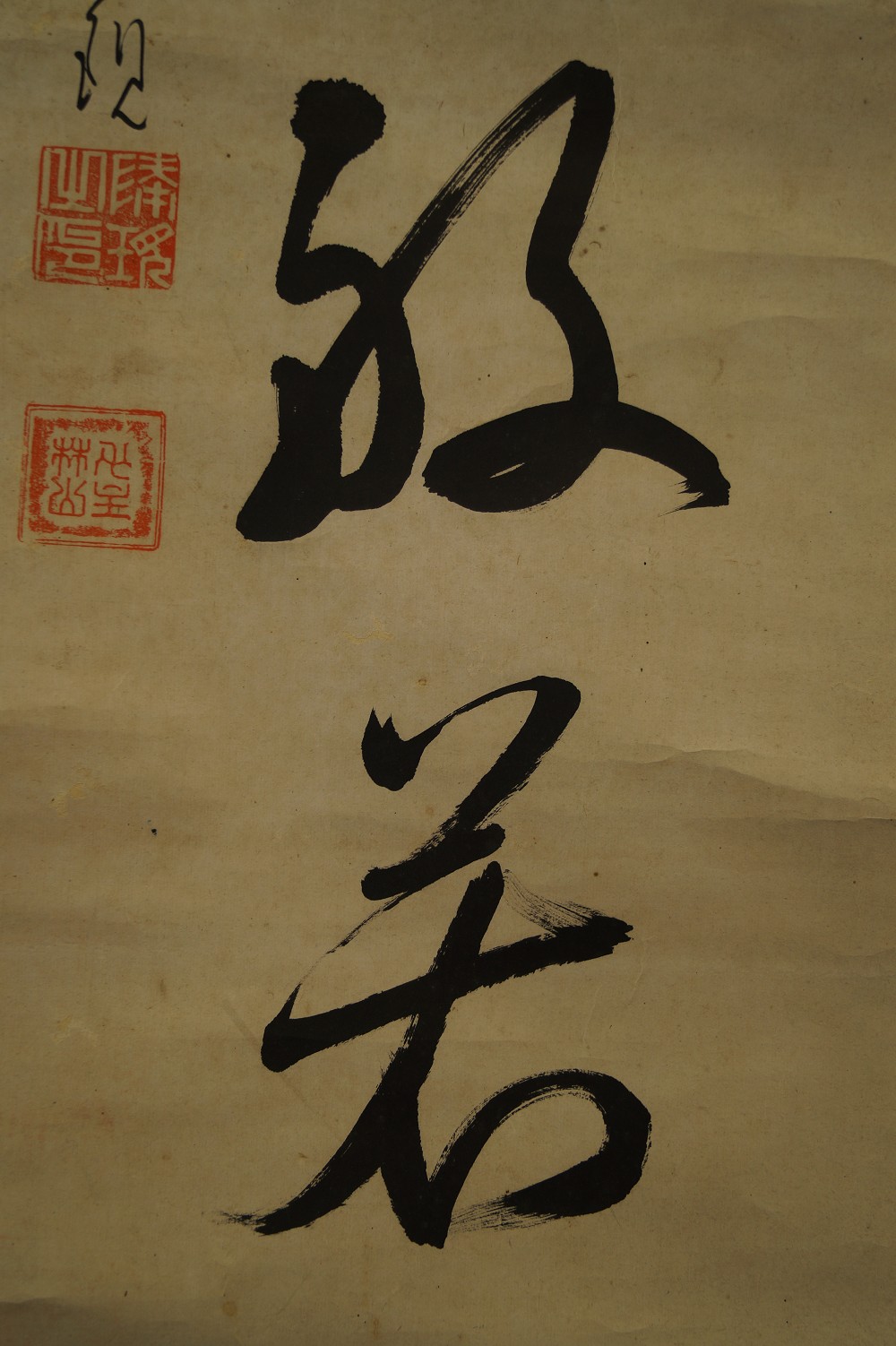 Zen Kalligraphie Kalligrafie Nahaufnahme 3