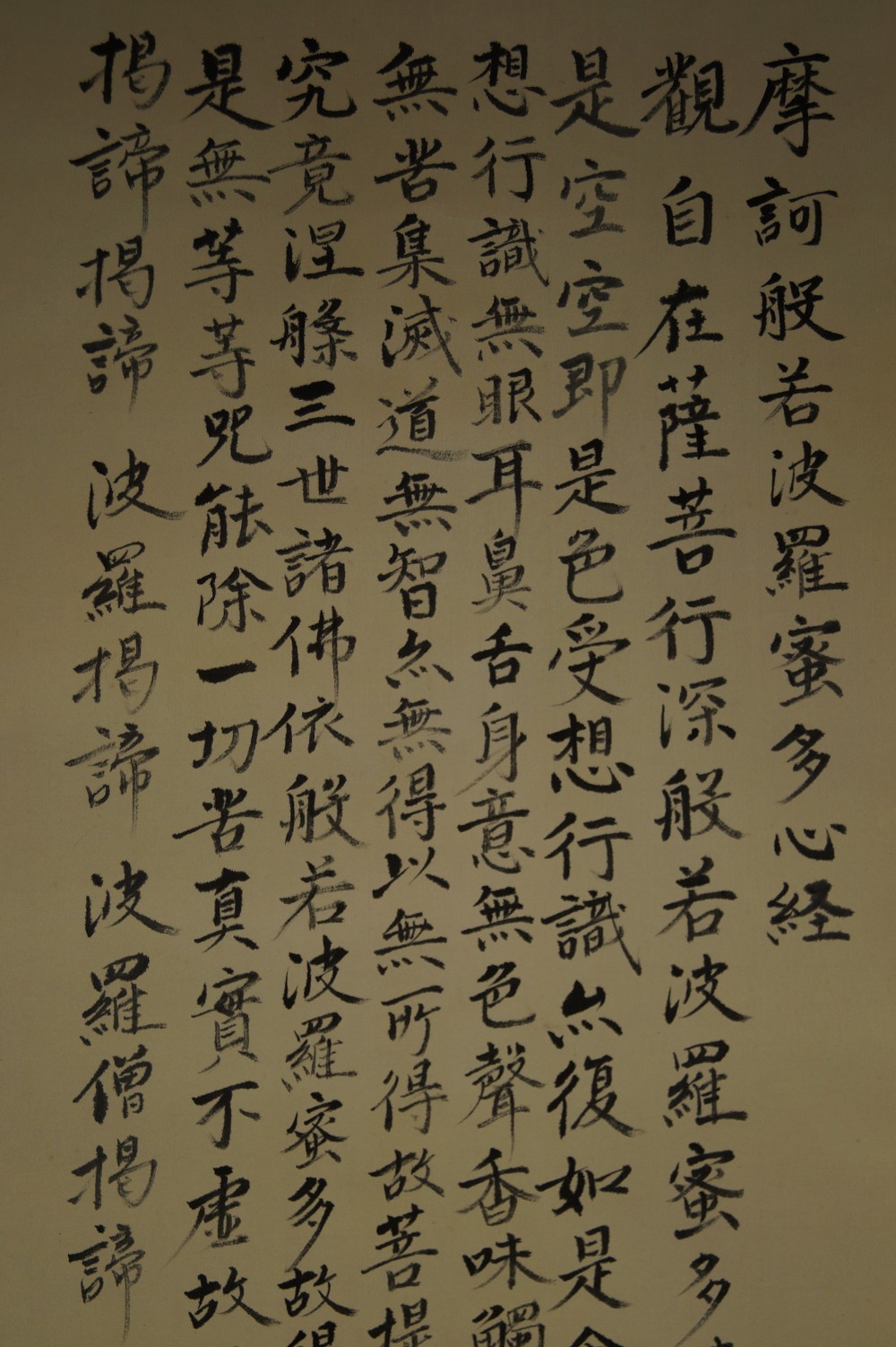 Zen Kalligrafie Herzsutra von Ishikawa Ryodo Kalligrafie Nahaufnahme 1
