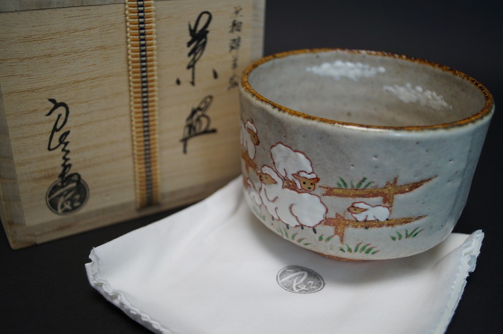 Tea Bowl Chawan Kyoto by Ryoji Nakamura in Storage Box