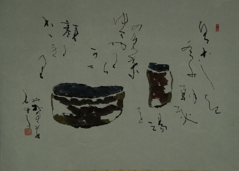 Full motif of the tea bowl with vessel and calligraphy without framing