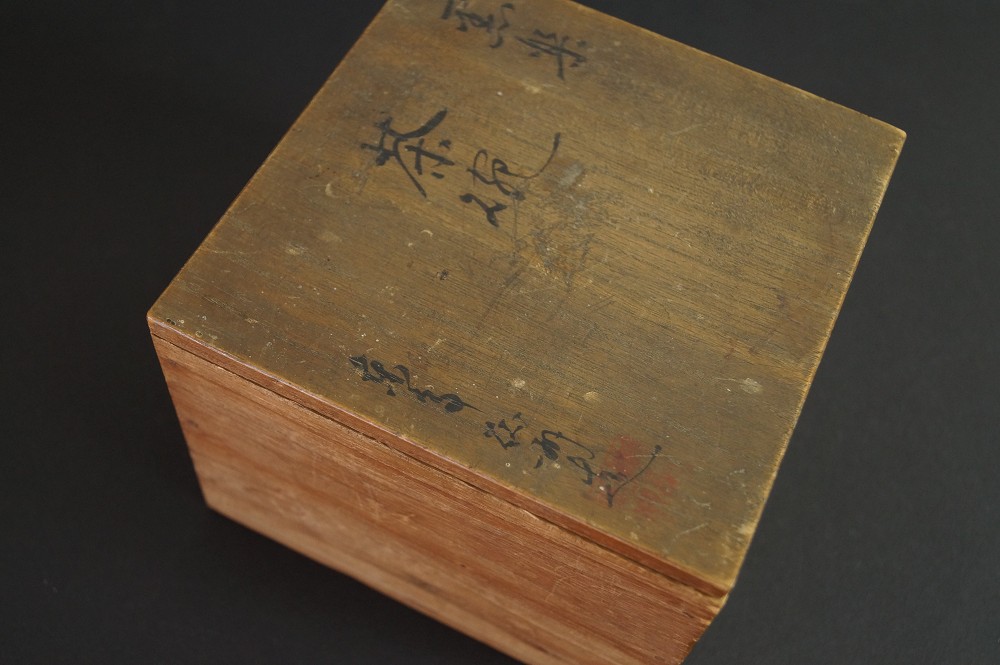 Kuroraku Chawan from Kyoto Storage Box Close-Up