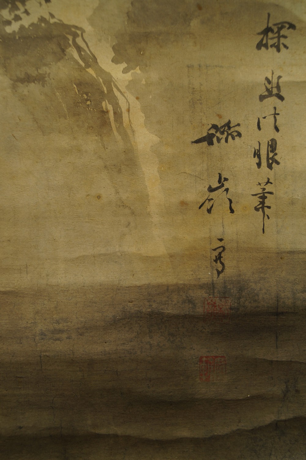 Landschaft und Hotei Signatur und Siegel Nahaufnahme 1