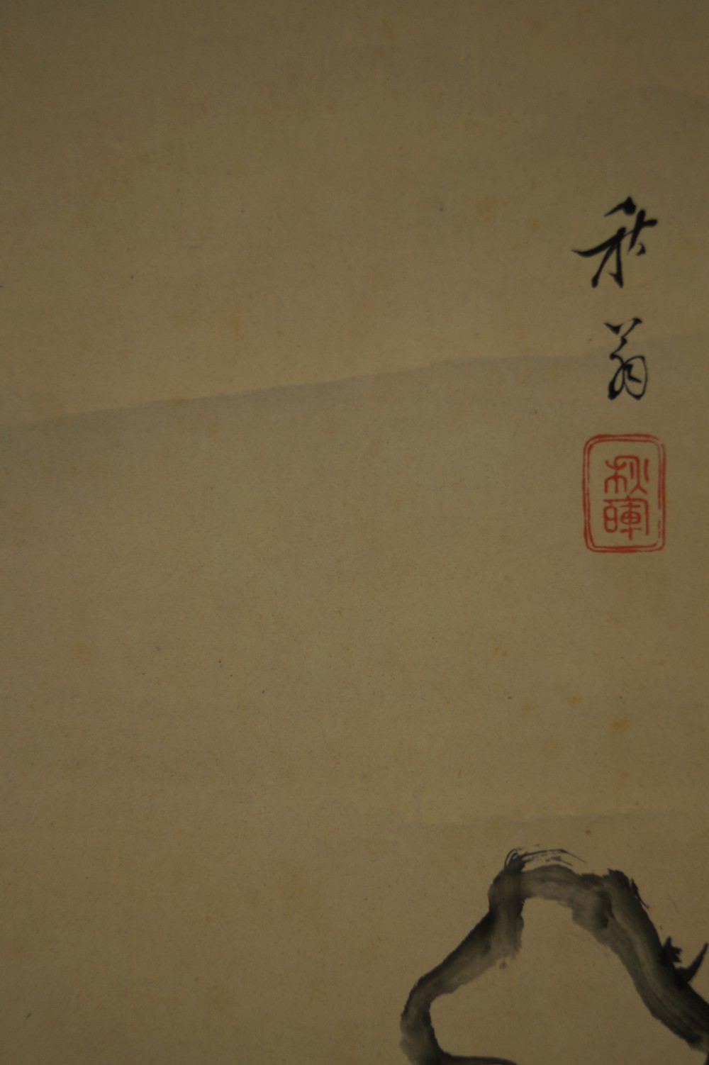 Bird on a Pine Branch by Akiaki Okamoto Signature and Seal Close-Up