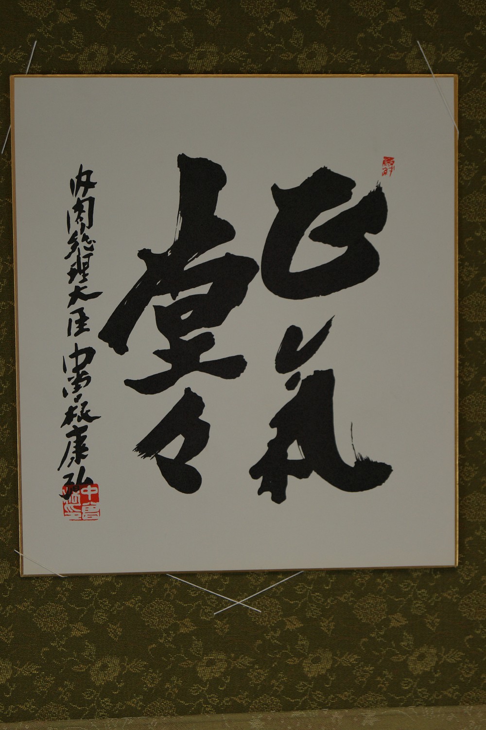 Shikishi Kalligrafie Nirvana mit Einfassung Nahaufnahme
