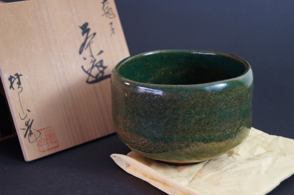 Ohi-yaki Tea Bowl by Buzan Izukura Front View with Storage Box