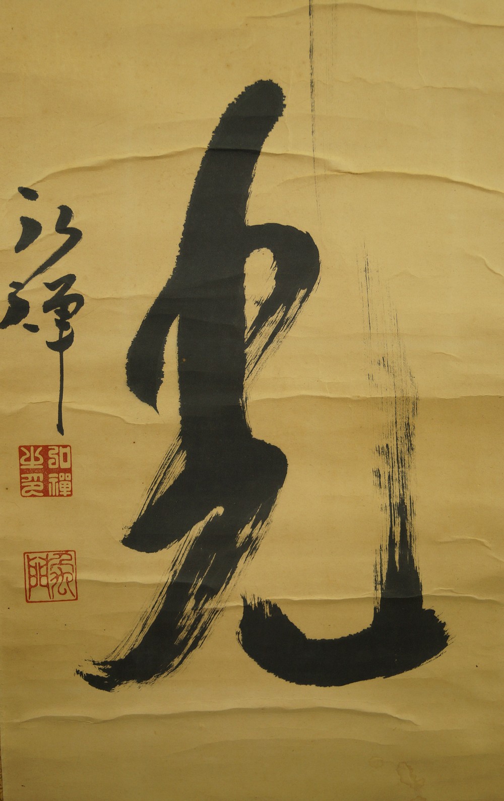 Bukko (Buddha's Light) signature and seal close-up