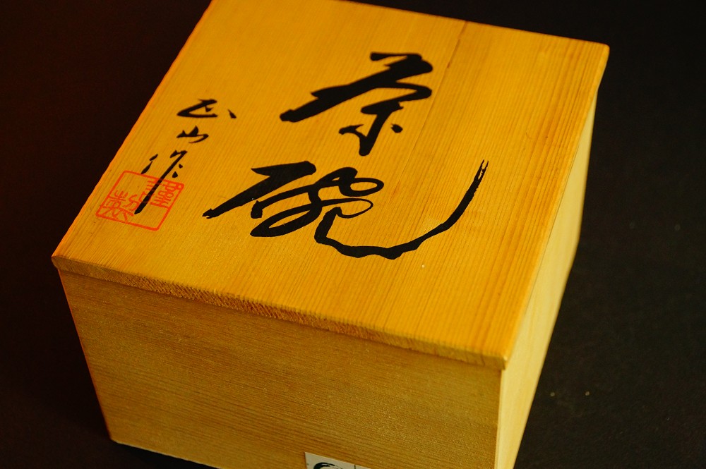 Chawan tea bowl made of Shino ware by Seizan storage box lid close-up