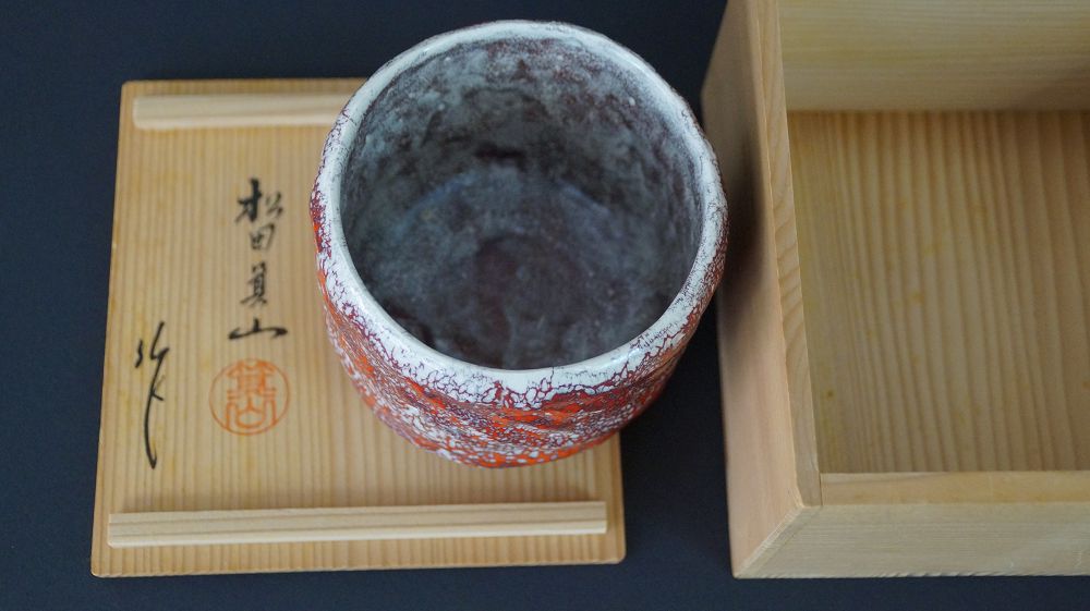 Chawan tea bowl on the signed box lid by Matsuda Kizan next to the opened storage box