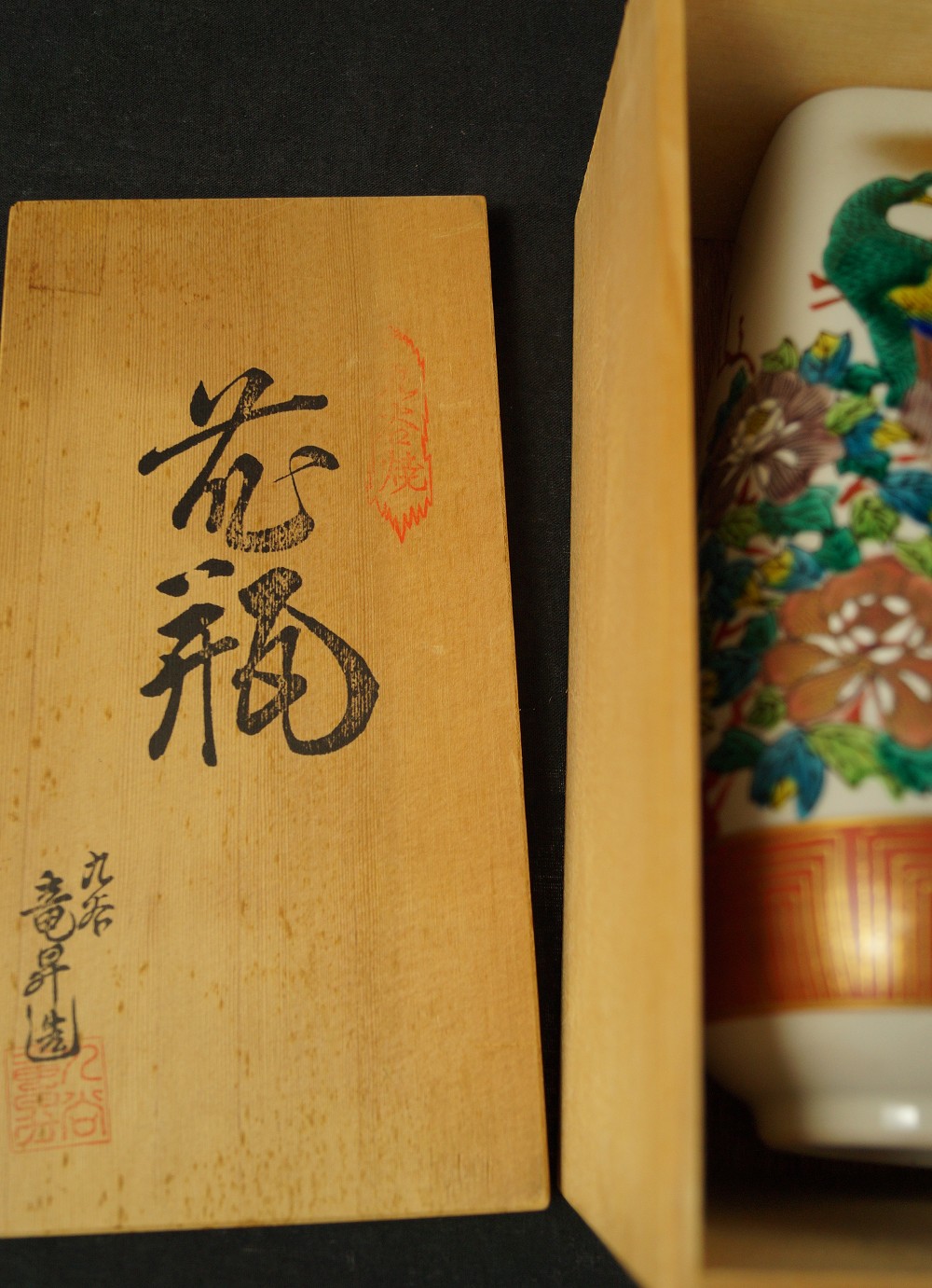 Peony Vase in Storage Box