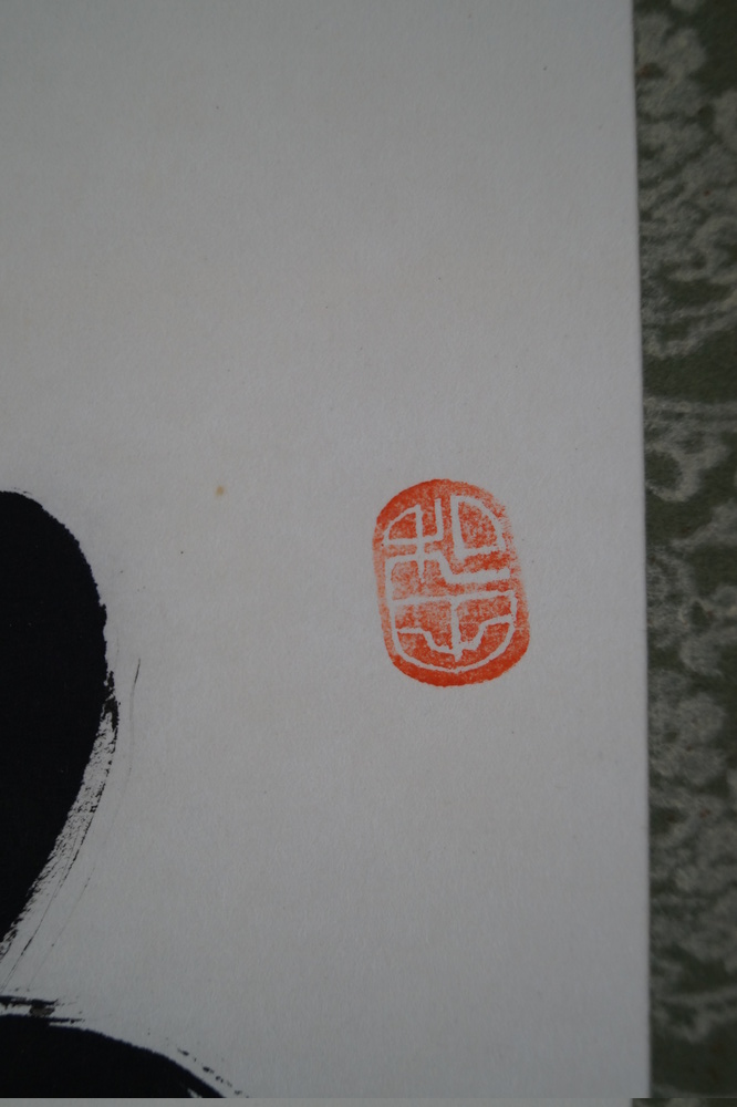 Bodhidharma Daruma Kakejiku Seal Close-Up