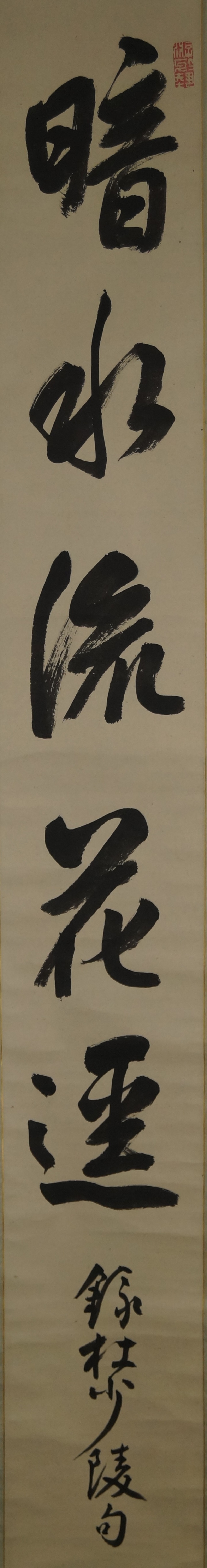 Kalligrafie Gedicht Kalligrafie Nahaufnahme 1