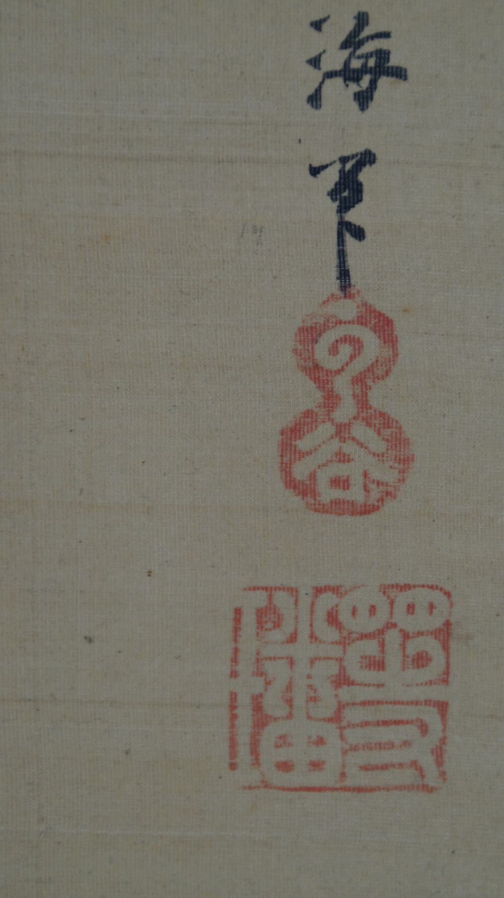 Detail view of the inscription and the red artist's seals in the hanging scroll Bodhidharma on His Way