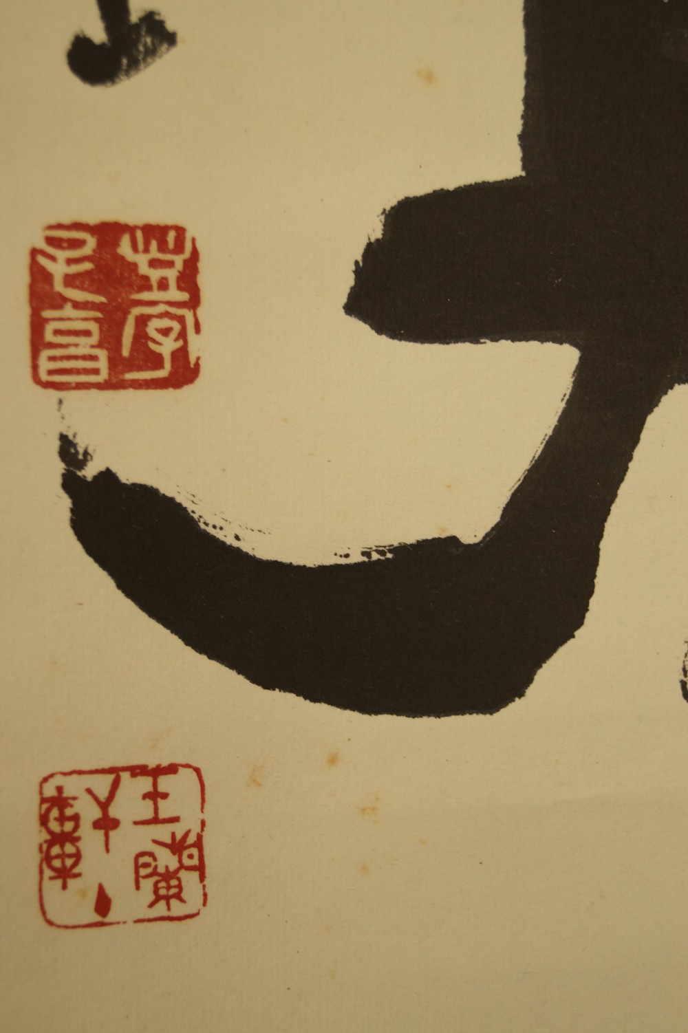 Kakemono Kalligrafie Signatur und Siegel Nahaufnahme