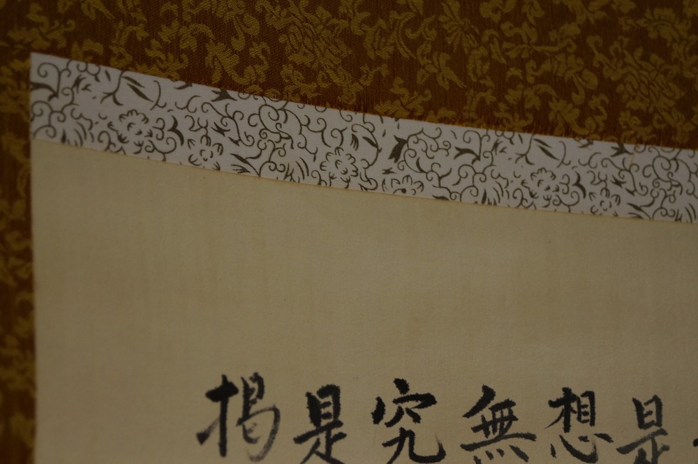 Zen Kalligrafie Herzsutra von Ishikawa Ryodo Montierungsdetail