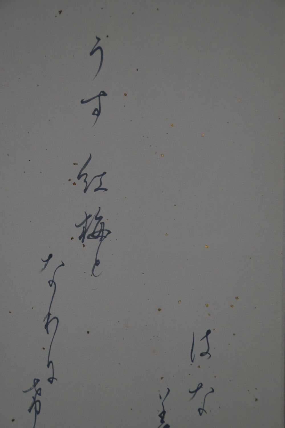 Further detail view of the poem inscription with gold dust decoration in the kakemono Pale Pink Plum Blossoms in Spring Light