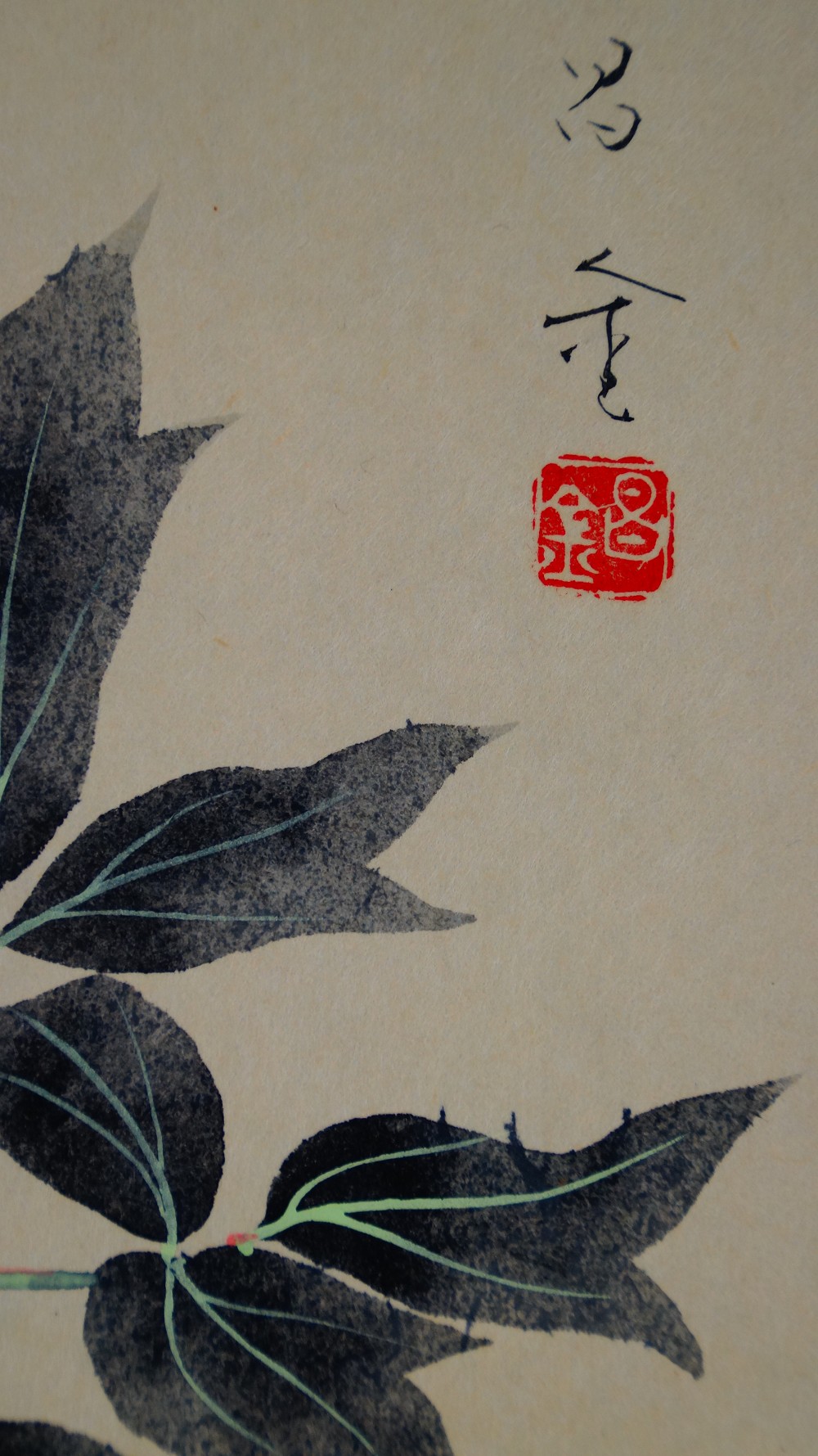 Close-up of the signature and the red seal by Satomi Shokin next to the leaves