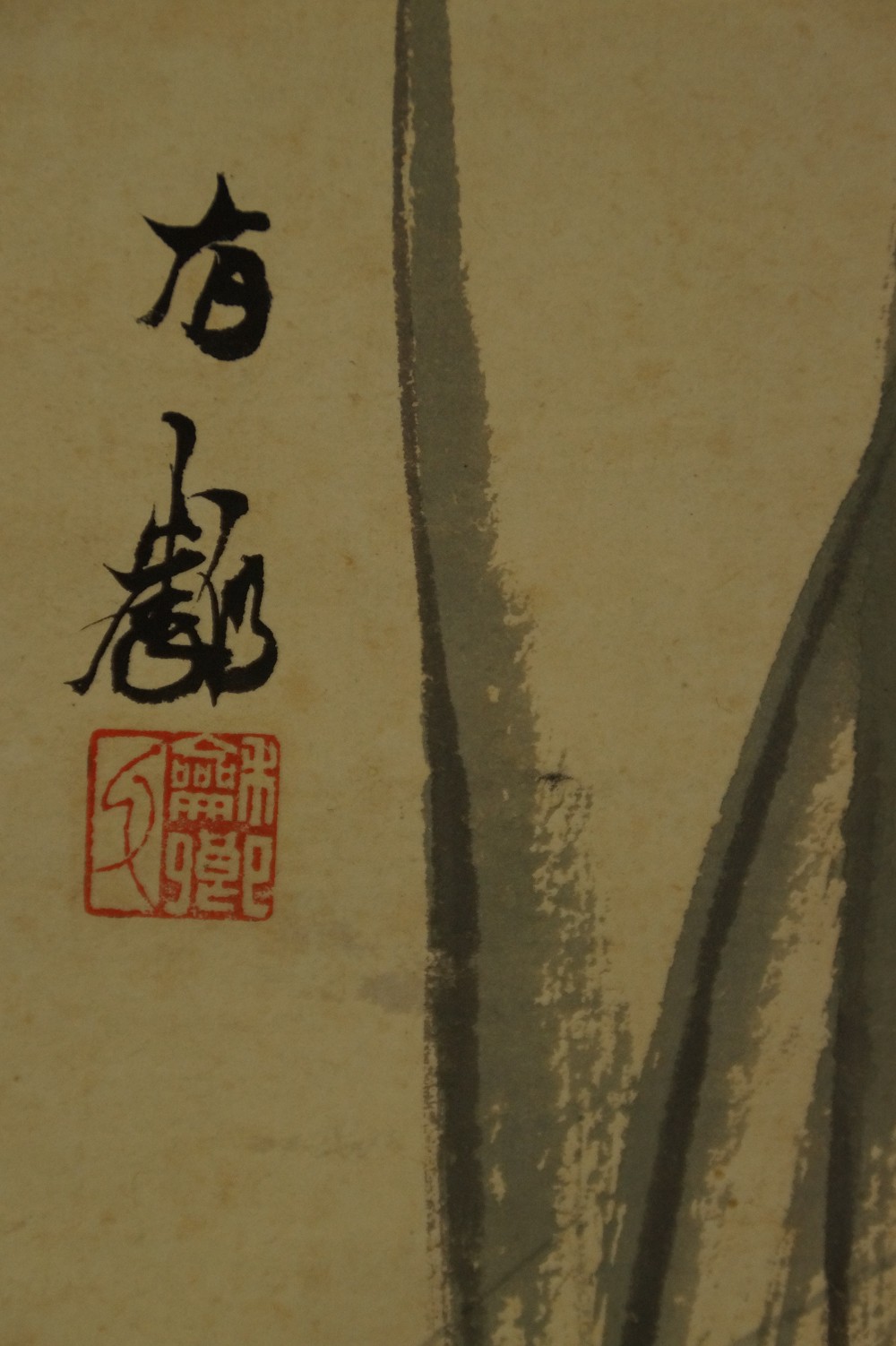 Close-up of the signature with the painter's red artist seal