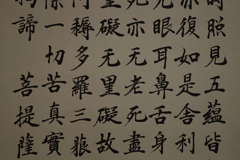 Herzsutra Kakemono Kalligrafie Nahaufnahme 3