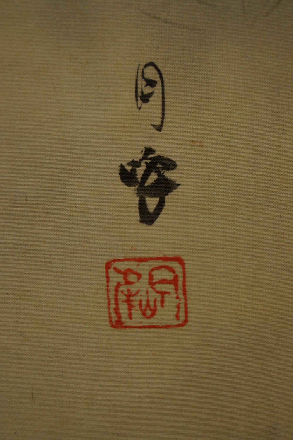 Sparrows on a Plum Branch Hanging Scroll Signature and Seal Close-Up