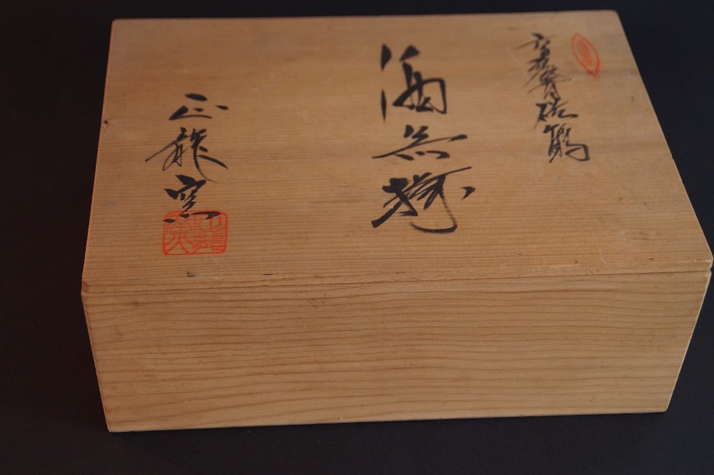 Close-up of the box lid with calligraphy and red artist's seal